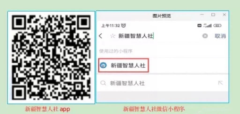 人社业务解读,干货满满学到了什么