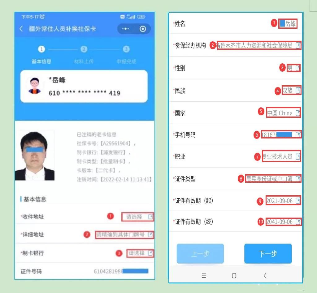 人社业务解读,干货满满学到了什么