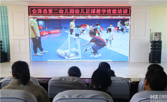 会泽县第二幼儿园：“少年足球”嗨起来