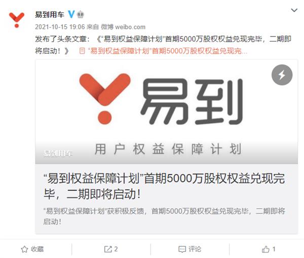 易到用车押金退不回来怎么办,总价3500客户申请退款300元