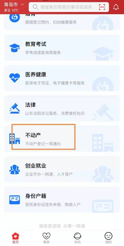 不动产登记中心办理业务注意事项,不动产登记中心便民服务暖人心