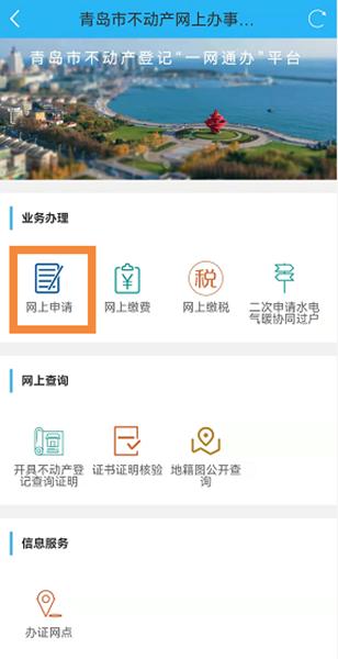 不动产登记中心办理业务注意事项,不动产登记中心便民服务暖人心