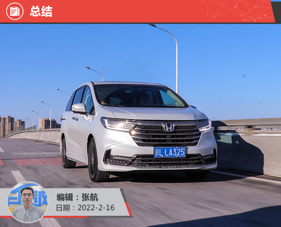 广汽本田新款奥德赛2022款,广汽本田奥德赛2022款图片及价格