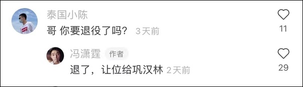 巩汉林被调侃,冯巩调侃巩汉林