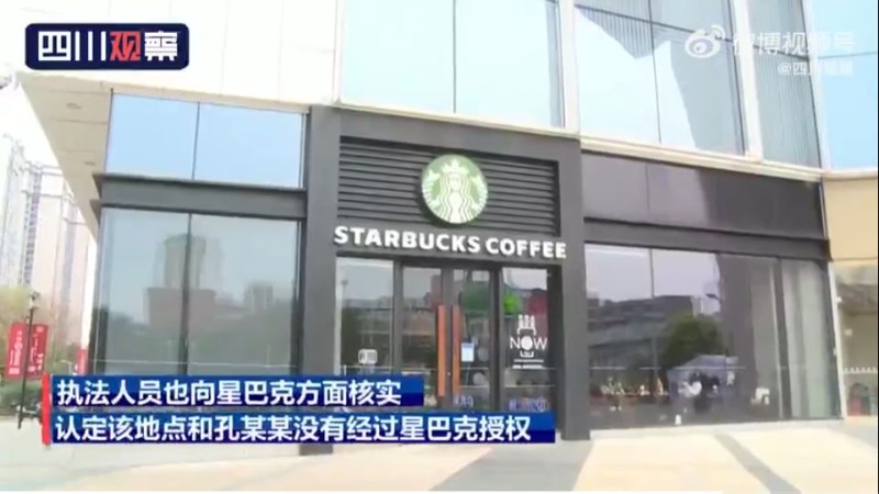 出租屋产假冒星巴克原视频,出租屋被骗400多万细节