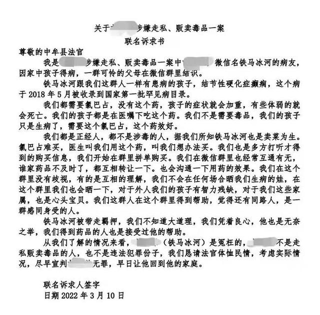 代购药被诉“贩毒”案后续,代购救命药事件全过程