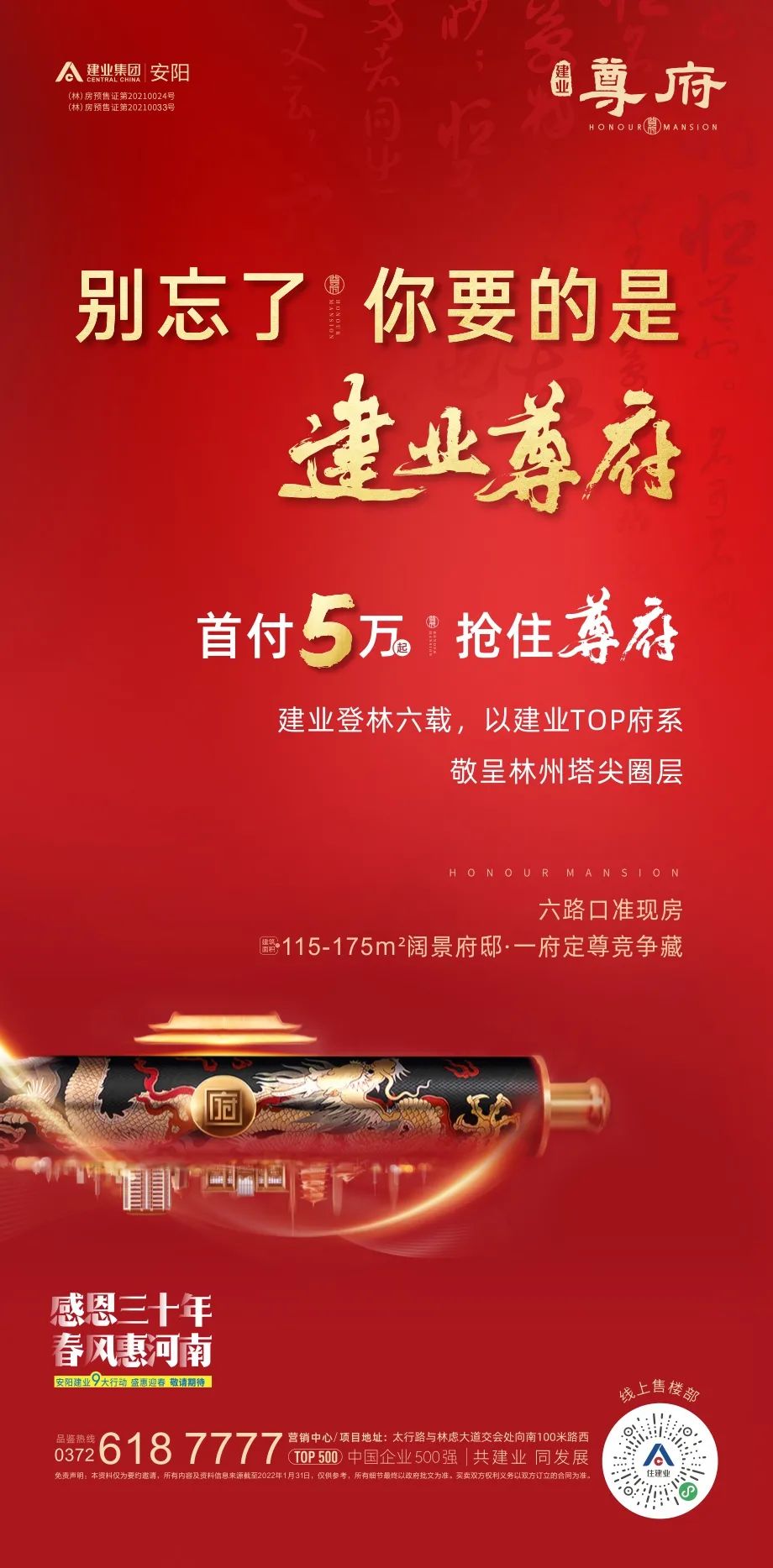 为什么河南省林州的房子不降价,林州房价为什么不跌