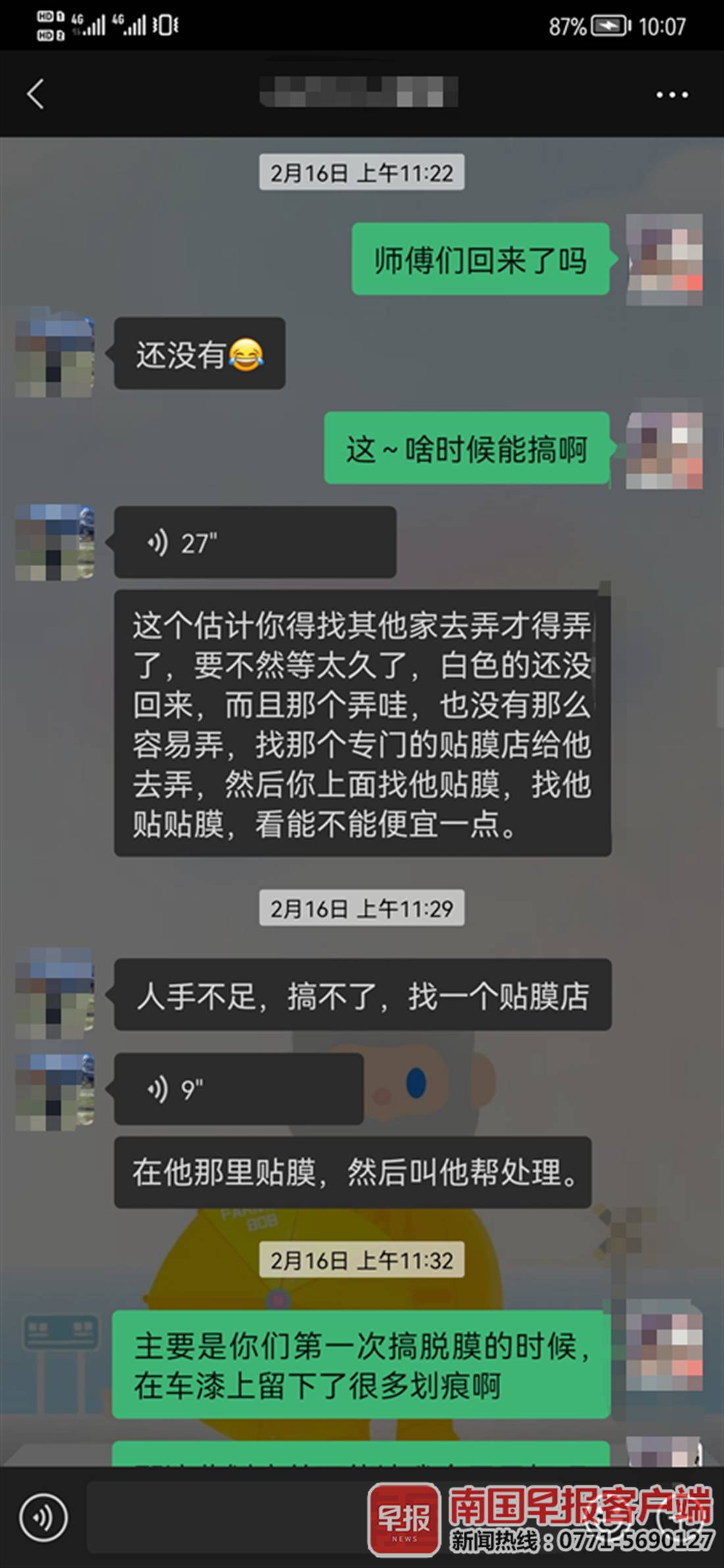 汽车美容店能否去除车身刮痕,撕掉车衣会有划痕