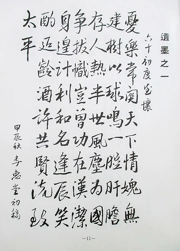 爱写文章玩转媒体，百年前的国足队长媲美“顶流”梅兰芳