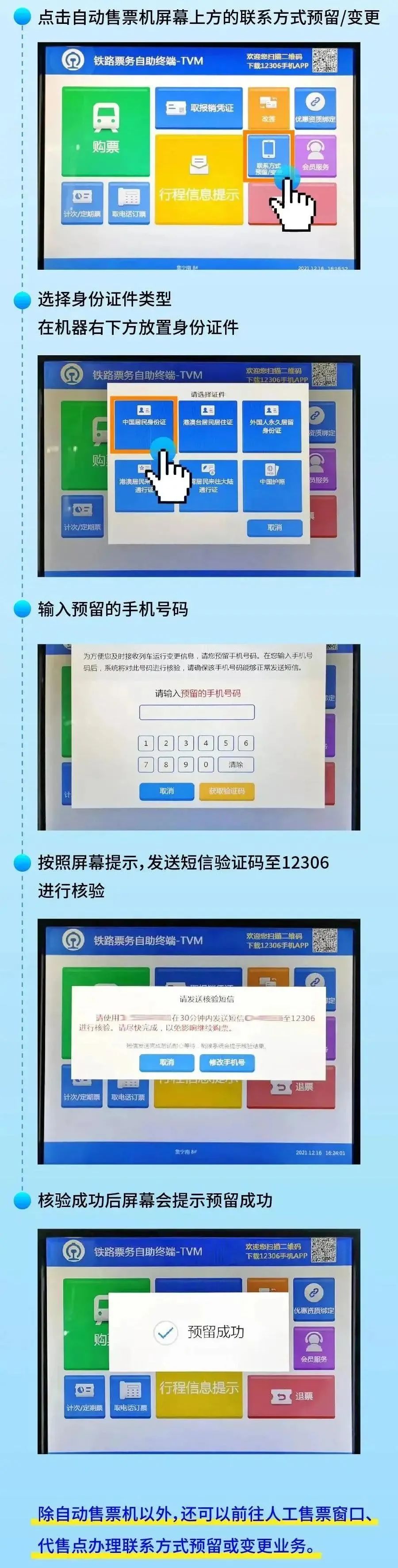福州动车去厦门怎么买票,福州买火车票