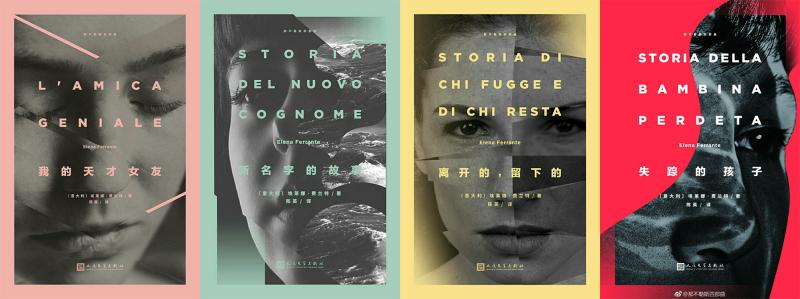 我的天才女友埃莱娜费兰特,费兰特女友