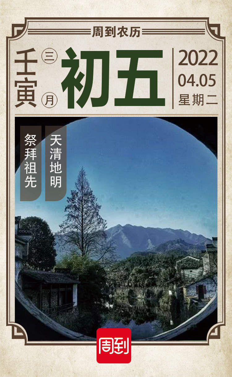 农历三月初五清明几年一次,三月初五清明能烧纸吗