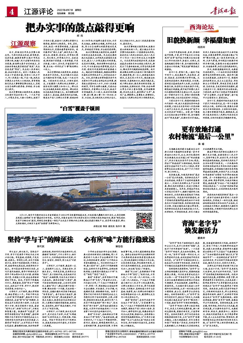 青海中华老字号,青海老字号