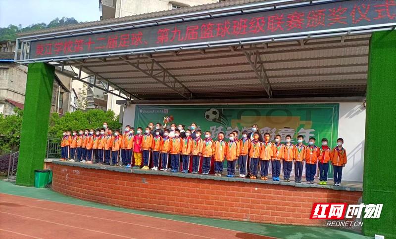 安化县萸江学校：“双减”政策落地生根班级联赛铸就品牌