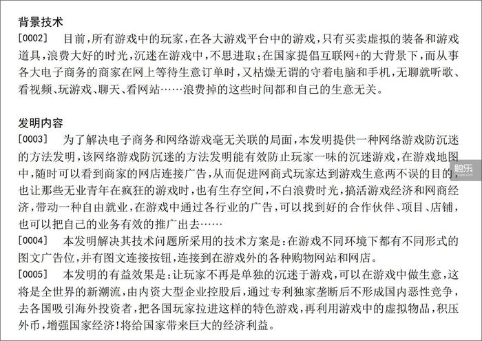 手机逃跑、大脑扫描:为“防沉迷”,人们创造过多少“无用发明”?