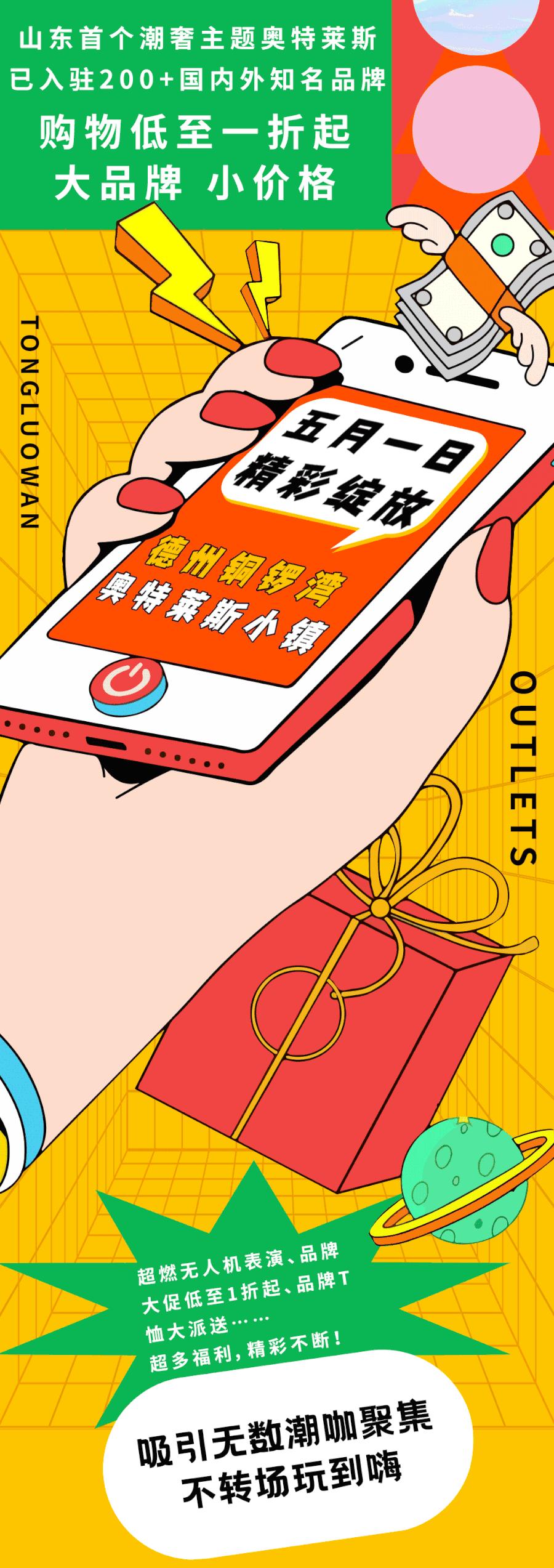 德州市奥特莱斯铜锣湾,德州铜锣湾奥特莱斯小镇优惠券