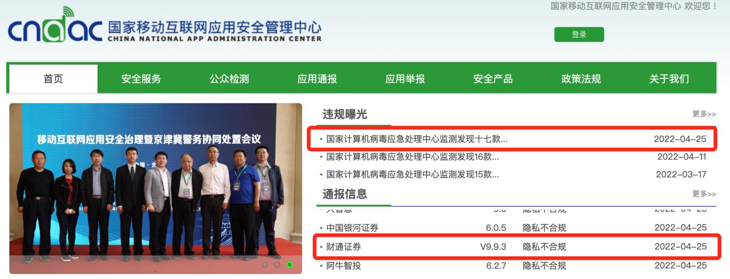 财通证券被监管警示,财通证券中签