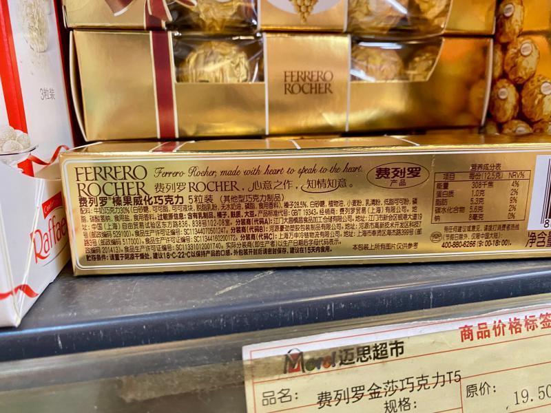 费列罗巧克力召回了哪几款,费列罗巧克力官方抽检