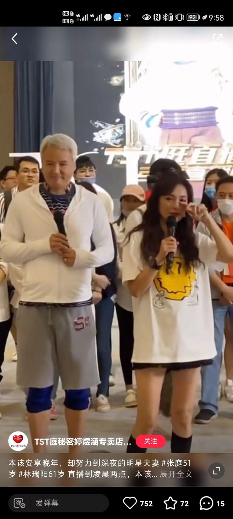 tst真的传销吗,多名宝妈被网络投资诈骗