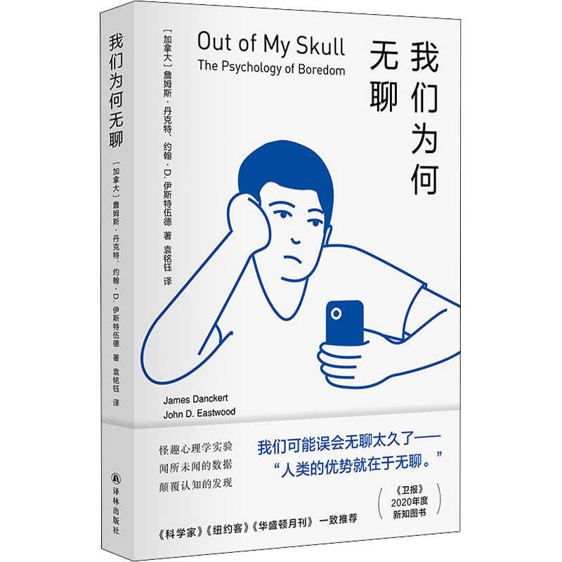 非理性网购对抗无聊？规律做事应对居家的寂寞