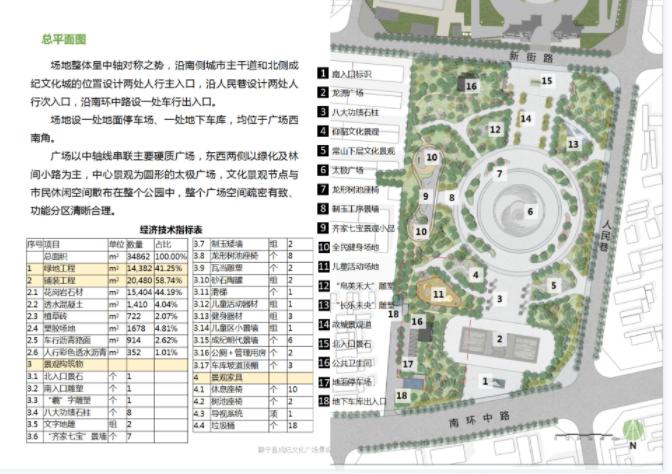 静宁四幼幼儿园,静宁县第四幼儿园招生简章