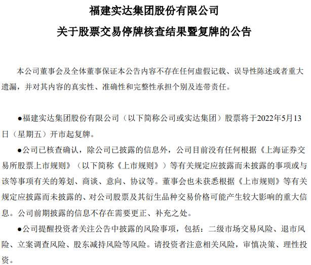 妖股停牌连续涨停,连续跌停大涨的妖股