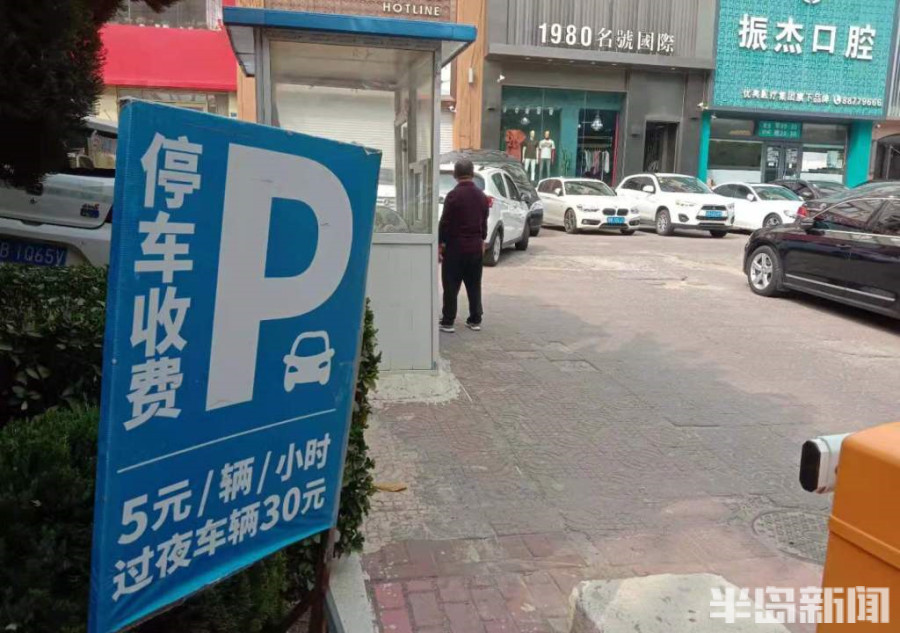 半岛调查,半岛记者探访岛城