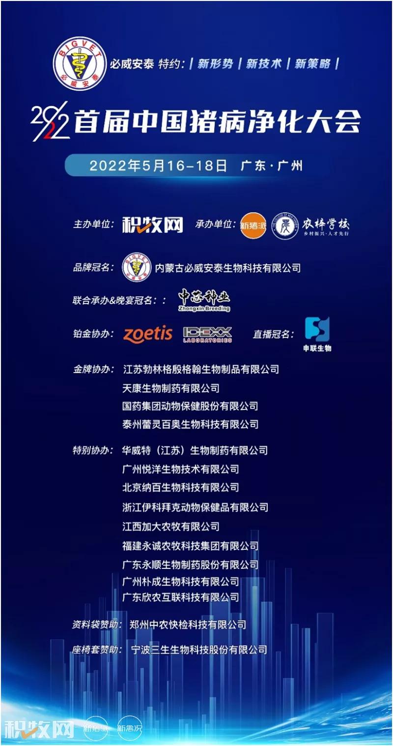 闫之春在养猪行业地位,闫之春最新消息