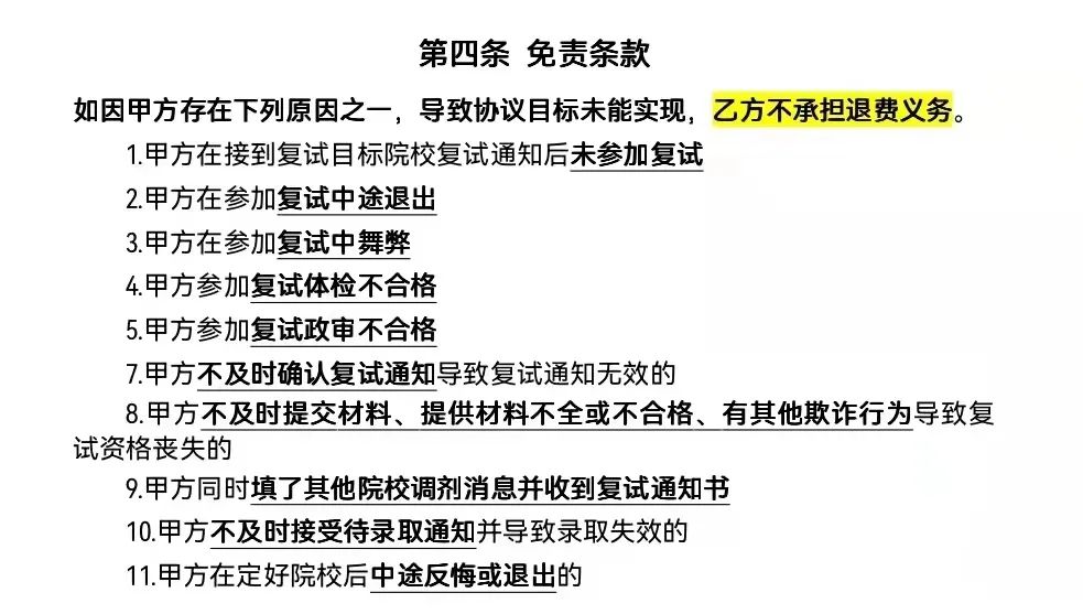 考研调剂保录骗局,考研调剂保录真的假的
