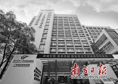 南方医科大学皮肤病医院微创中心,南方医科大学皮肤病医院美容整形