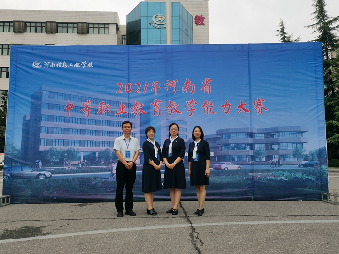 安阳职业技术学院技能大赛,洛阳市中等职业学校技能大赛