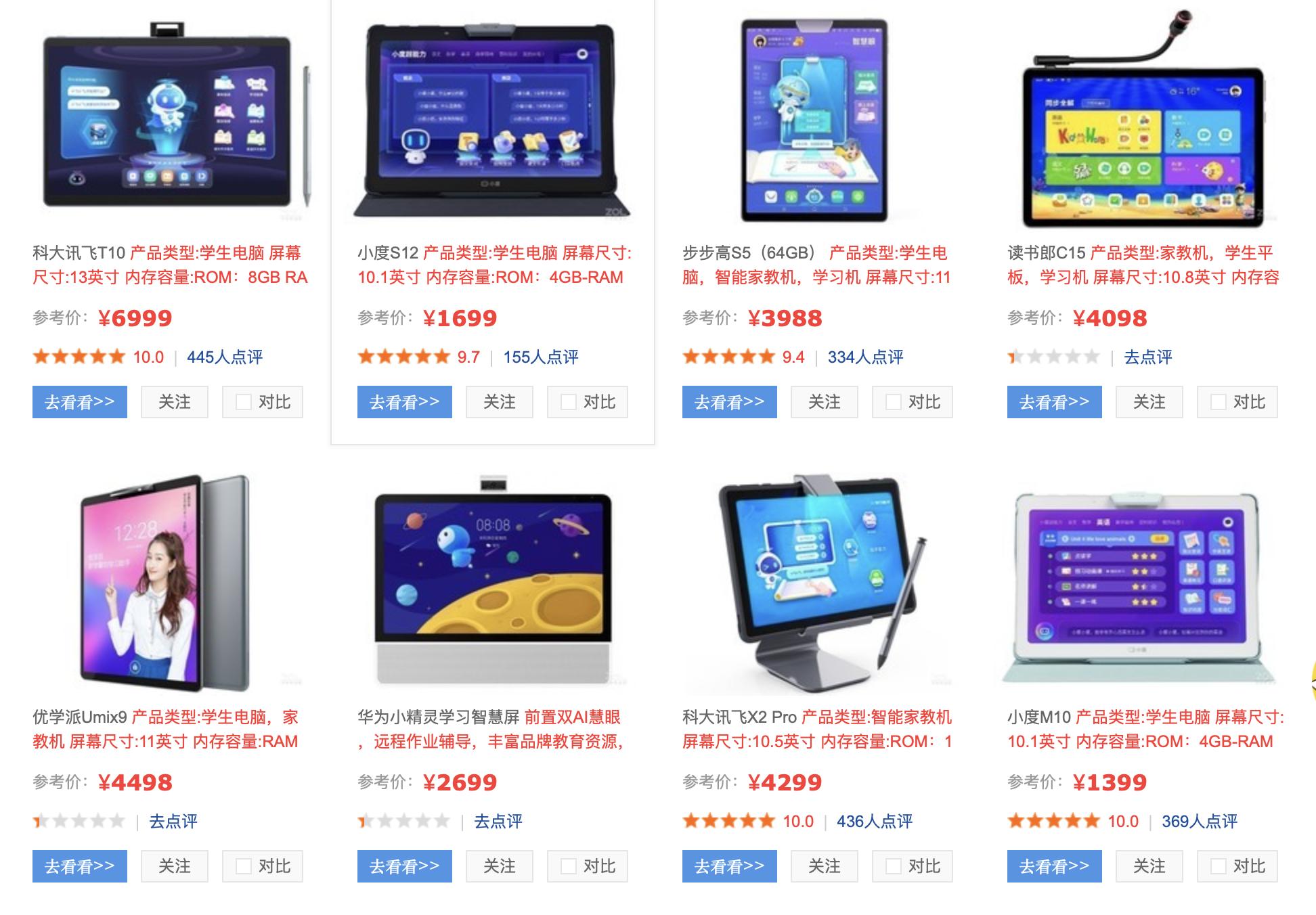 读书郎c13学习机缺点,读书郎c25学习机优缺点