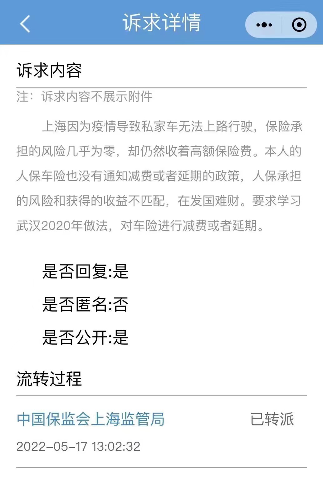 车险提前续保但出险了保费提高么,一年交二万交10年保险能退多少钱