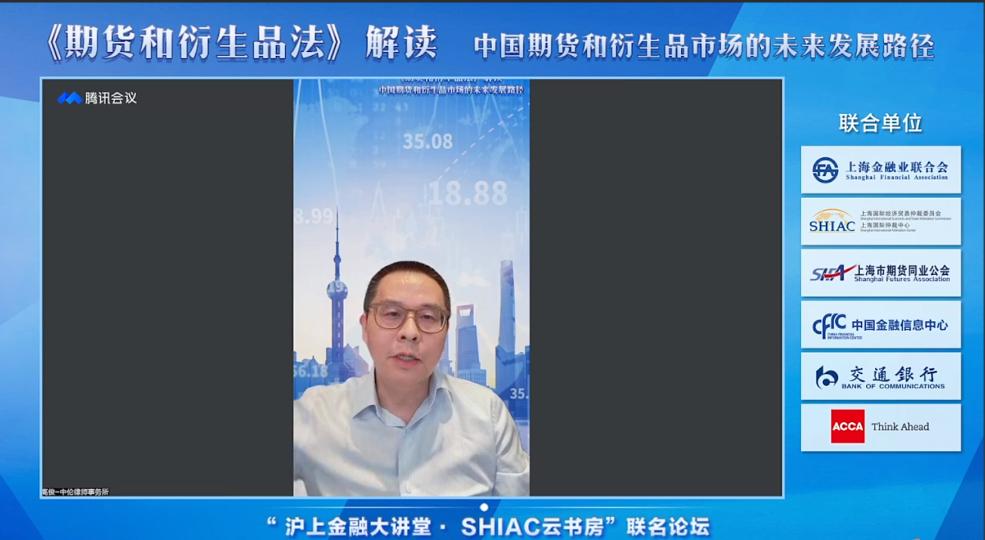 期货及衍生品基础知识书,行业专家解读期货和衍生品法