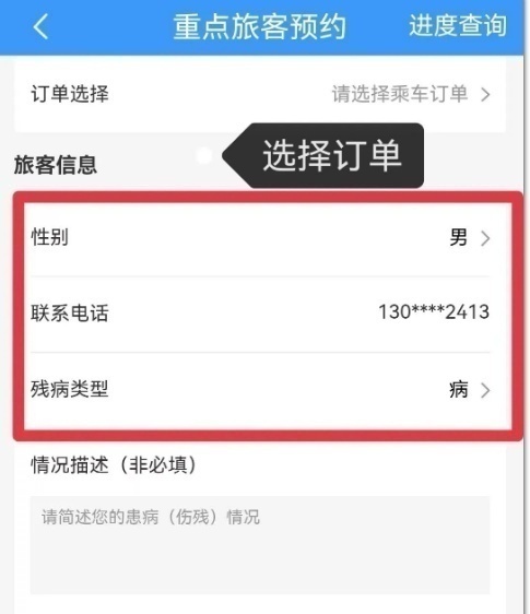 铁路12306app功能介绍,解锁铁路12306app隐藏功能