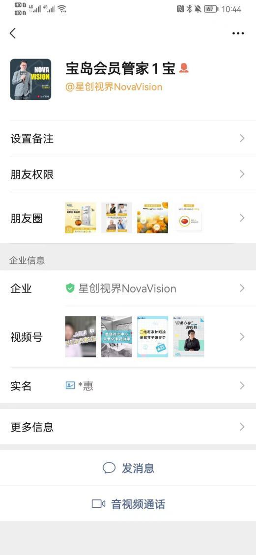 连锁眼镜店盈利模式,线下实体店怎么运营