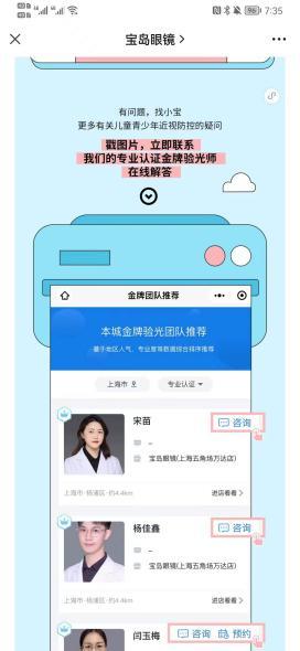 连锁眼镜店盈利模式,线下实体店怎么运营