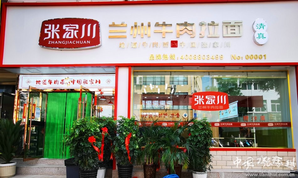 张家川县餐饮服务业发展中心电话,张家川县餐饮服务中心