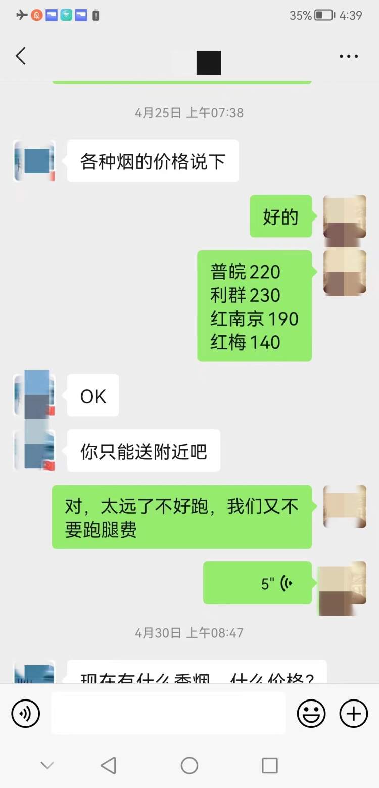 委托保供车从外省运烟，三人非法销售香烟11万元