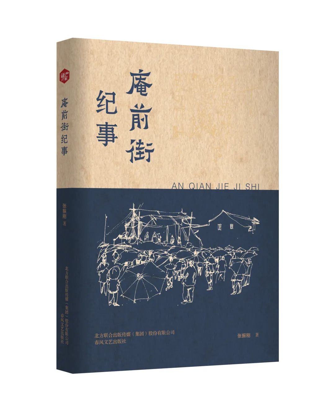 文学好书榜|在5月里，成熟的果实