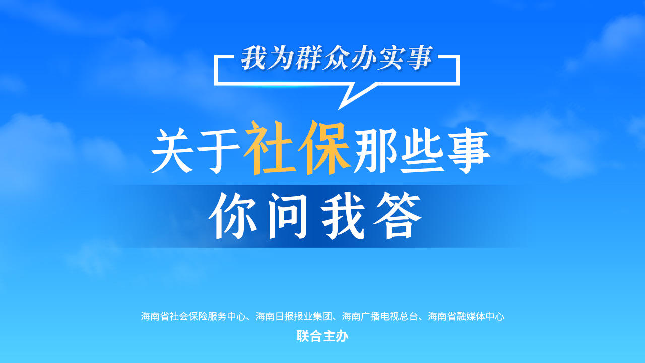 有关社保的问题咨询谁,社保医保账户的金额可以怎么用