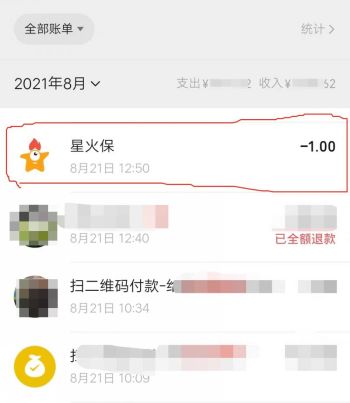 一元保险实际扣款好几百怎么退款,一元保险赔六百万是真的吗