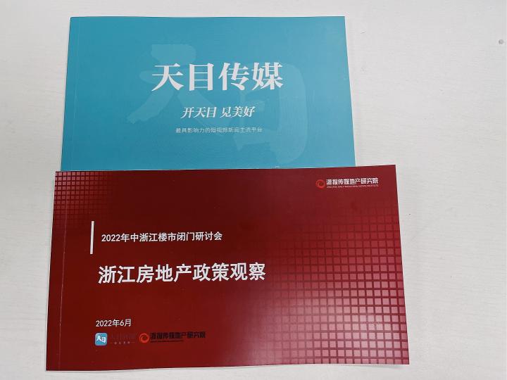 四部门联合召集数家房企座谈,14家房企