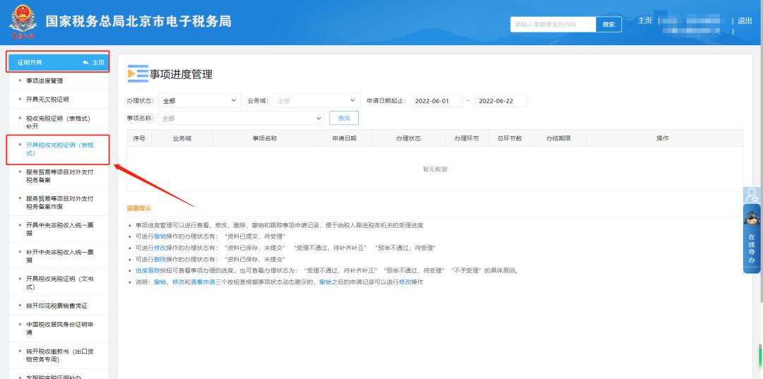 税务三方协议终止怎么处理,税务签三方协议老是失败怎么回事