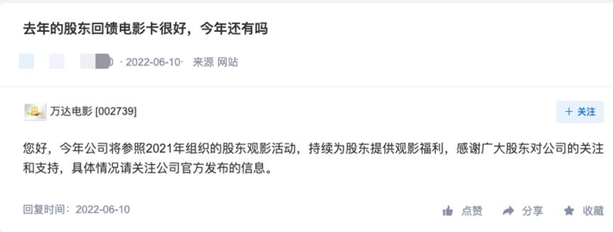 薅羊毛了！1元买4张电影票！万达电影给股东送福利，一季度影院已突破800家