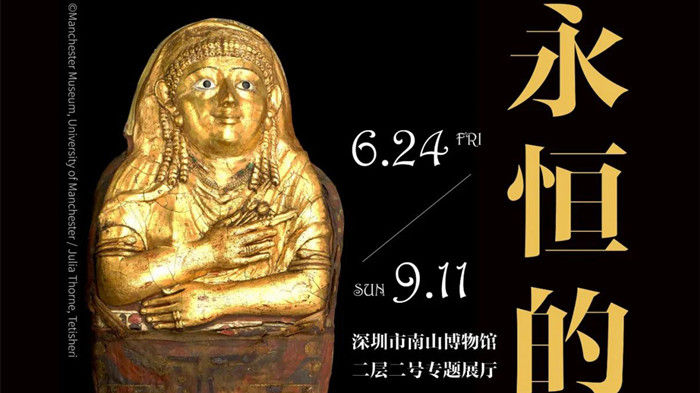 深圳周末艺文指南（7月16、17日）①金陵画史②微观之作③《赵氏孤儿》