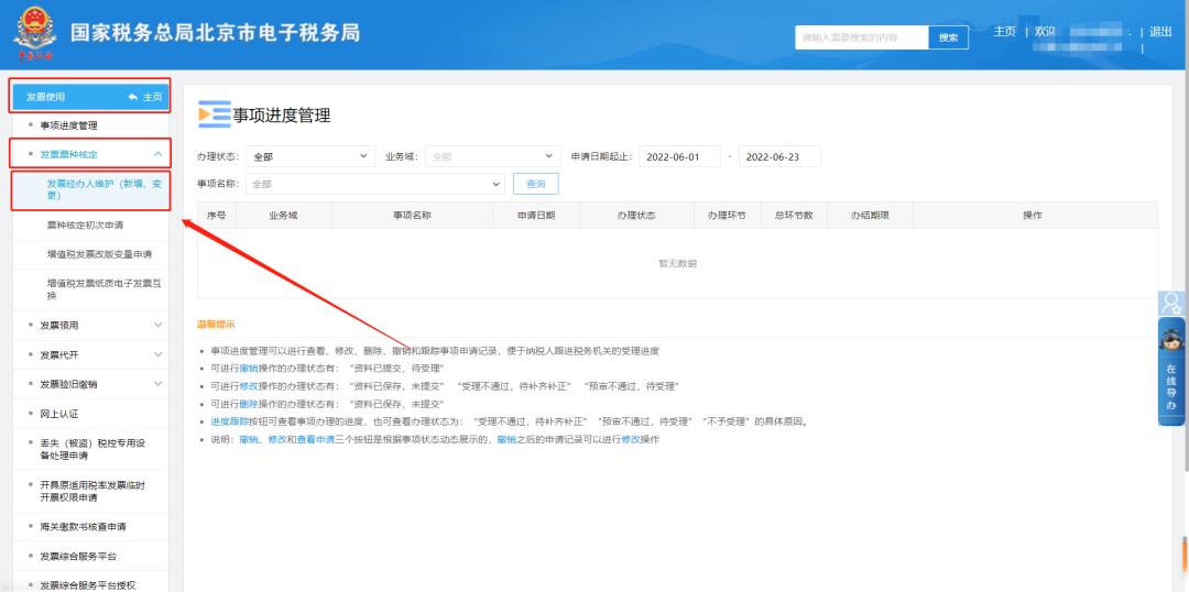 自然人电子税务局登录密码怎么改,税务办税人员登录密码忘记怎么办