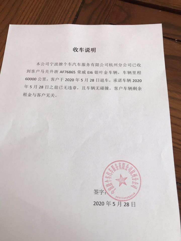 天目调查｜“车退了，*款贷**却没停”撩个车与司机师傅的“局中局”