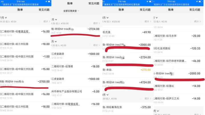 天目调查｜“车退了，*款贷**却没停”撩个车与司机师傅的“局中局”