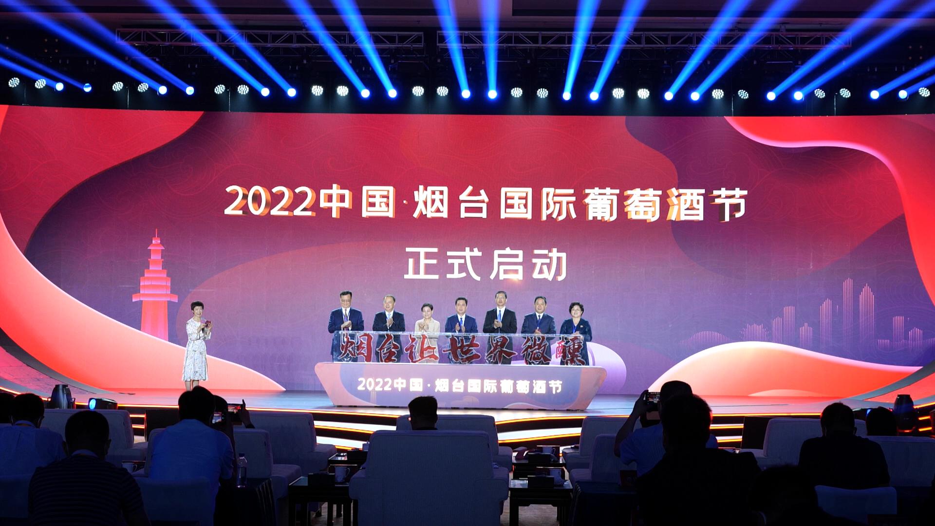 烟台葡萄酒节2023年什么时候召开,烟台国际葡萄酒博览会收官